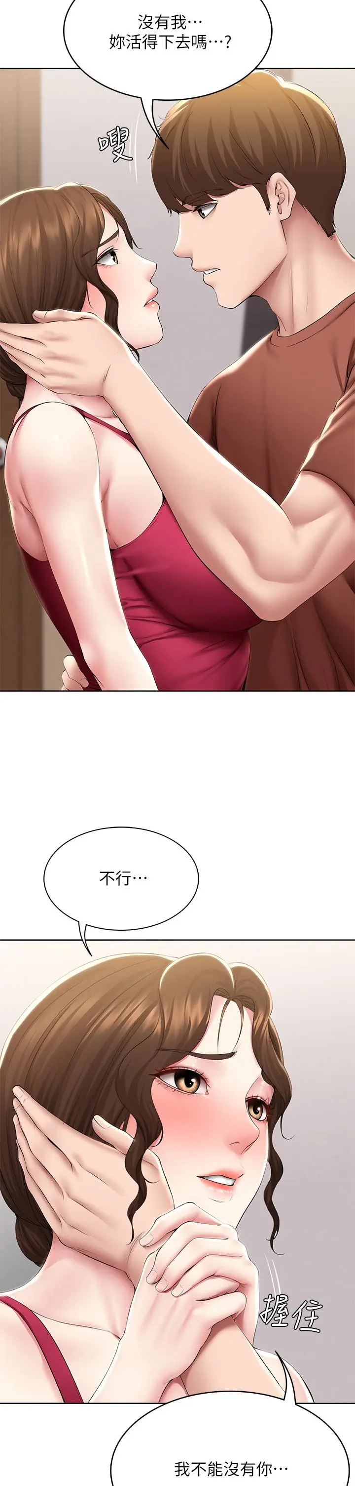 《寄宿日记》第117话图15