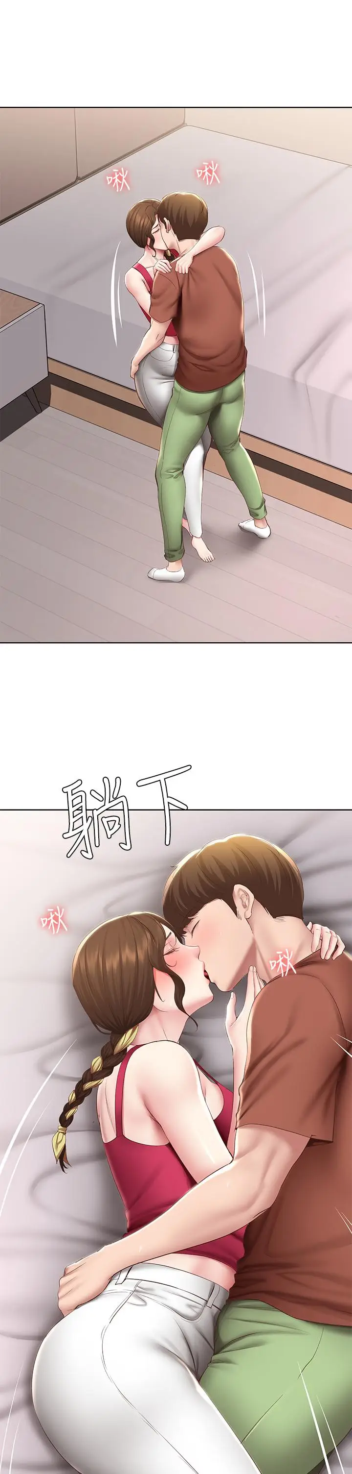 《寄宿日记》第117话图17