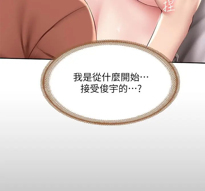 《寄宿日记》第117话图21