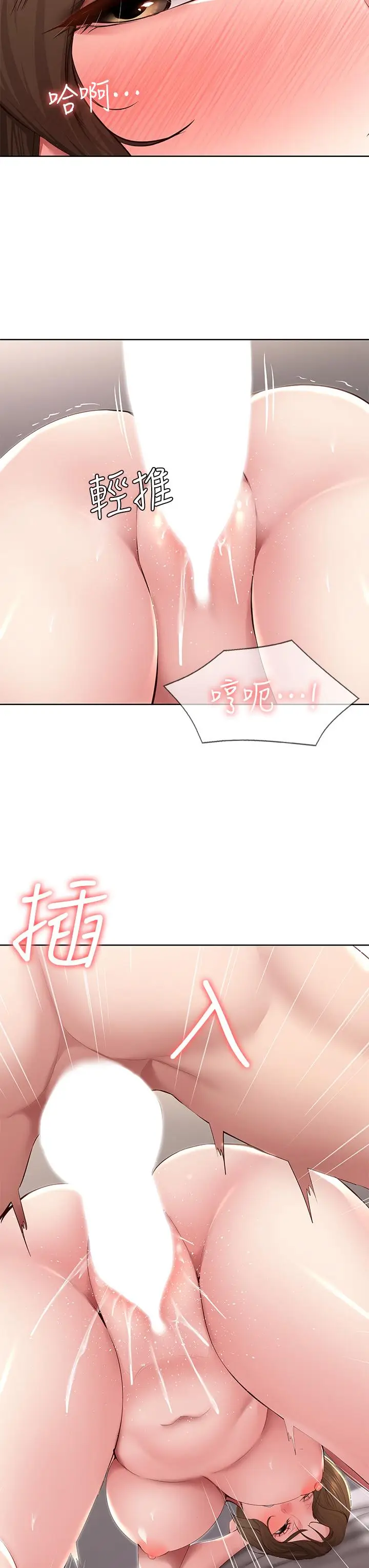 《寄宿日记》第117话图35