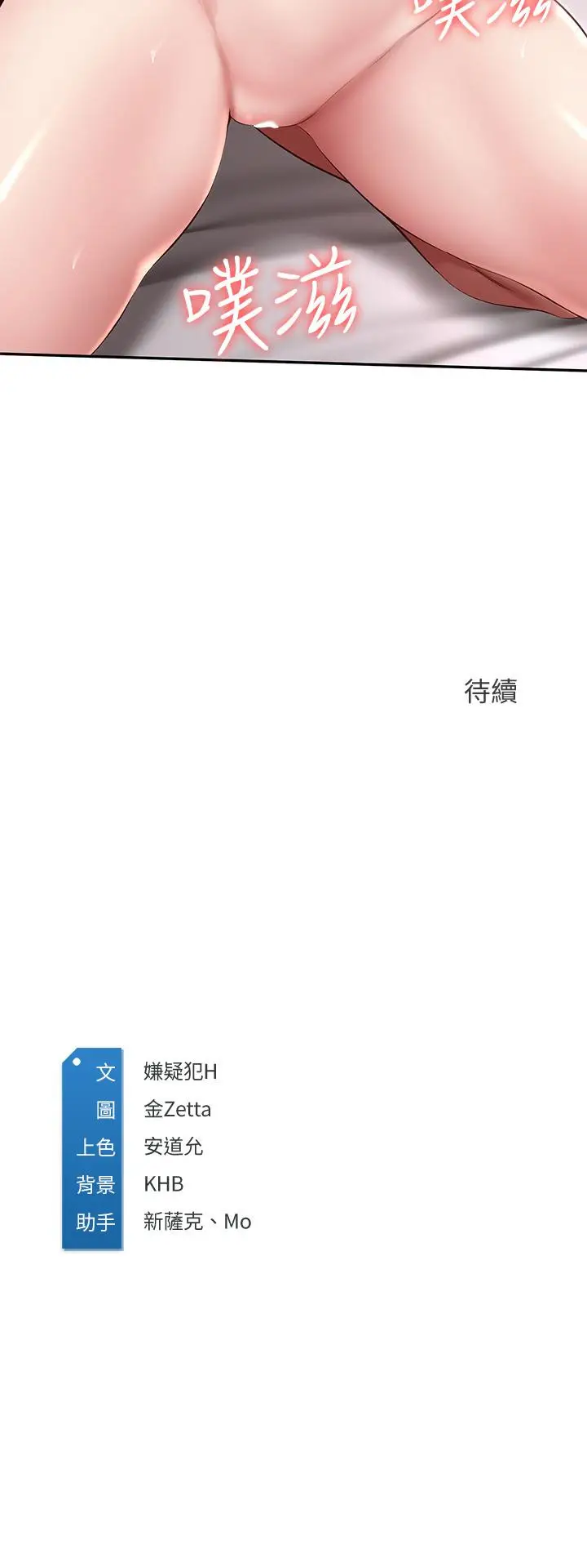 《寄宿日记》第117话图38