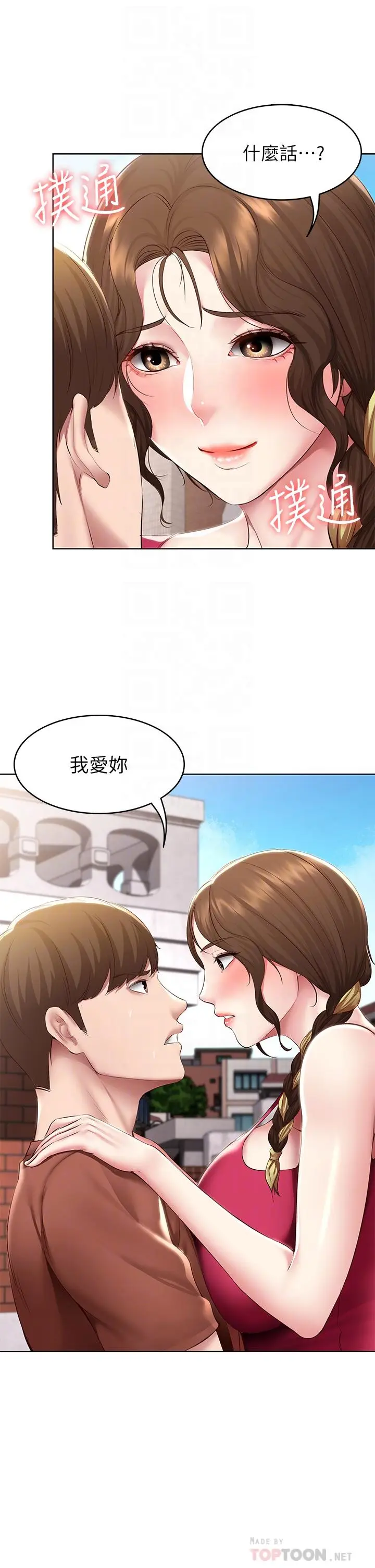 《寄宿日记》第117话图4