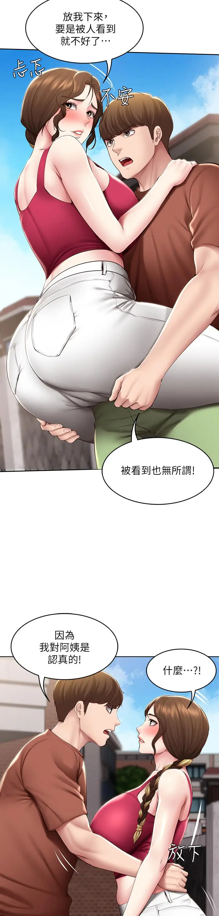 《寄宿日记》第117话图7