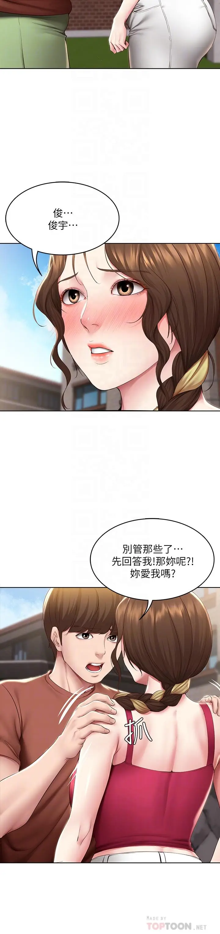 《寄宿日记》第117话图8