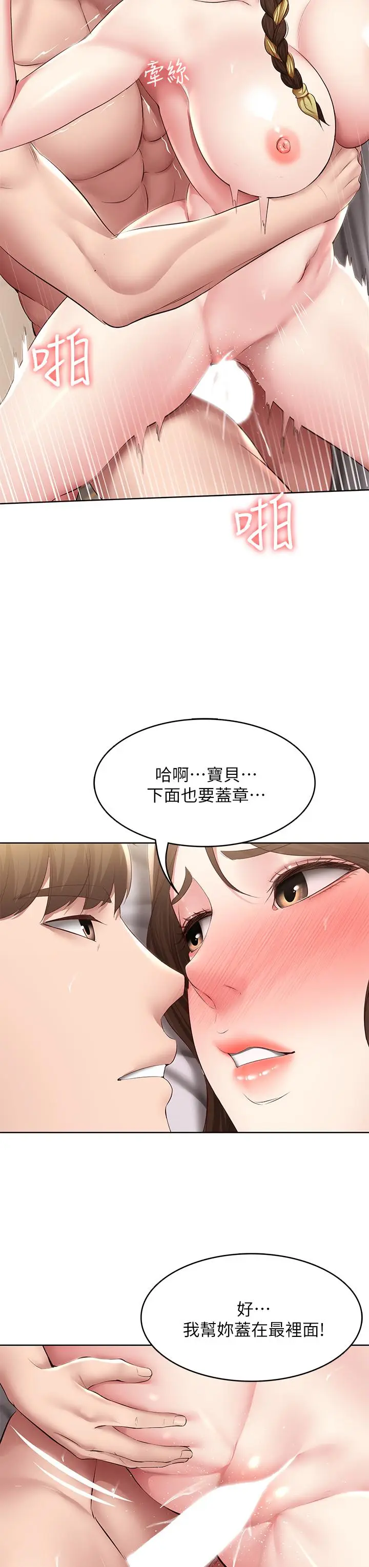 《寄宿日记》第118话图17