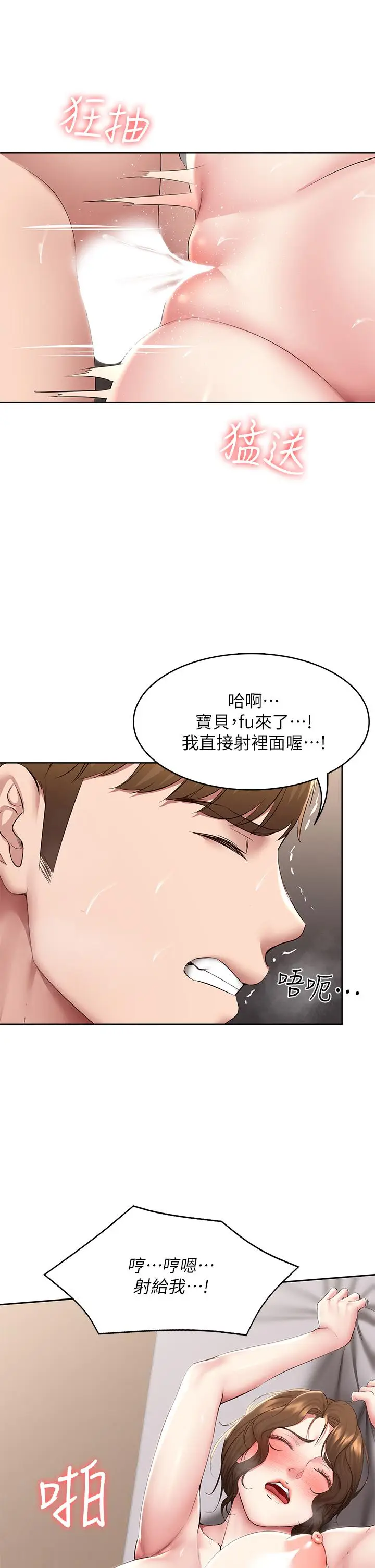 《寄宿日记》第118话图19