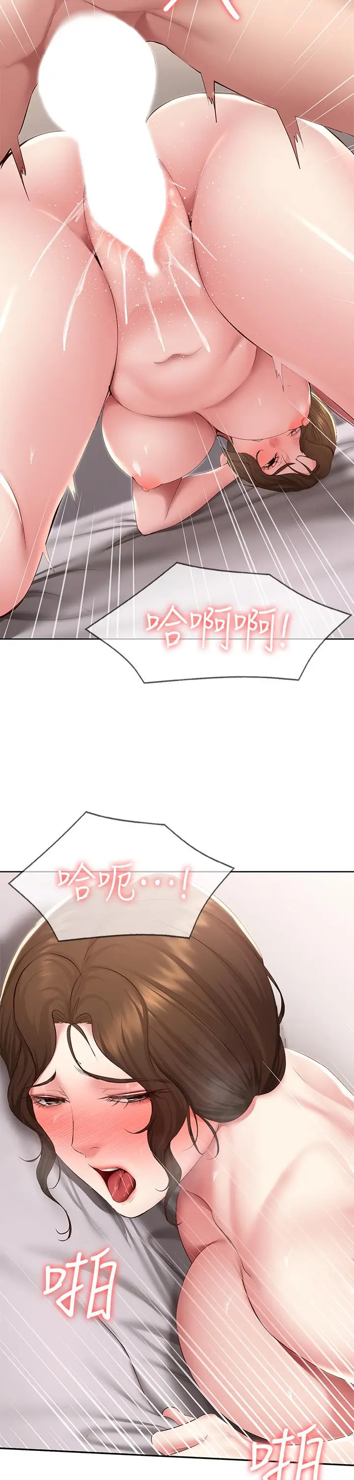 《寄宿日记》第118话图2