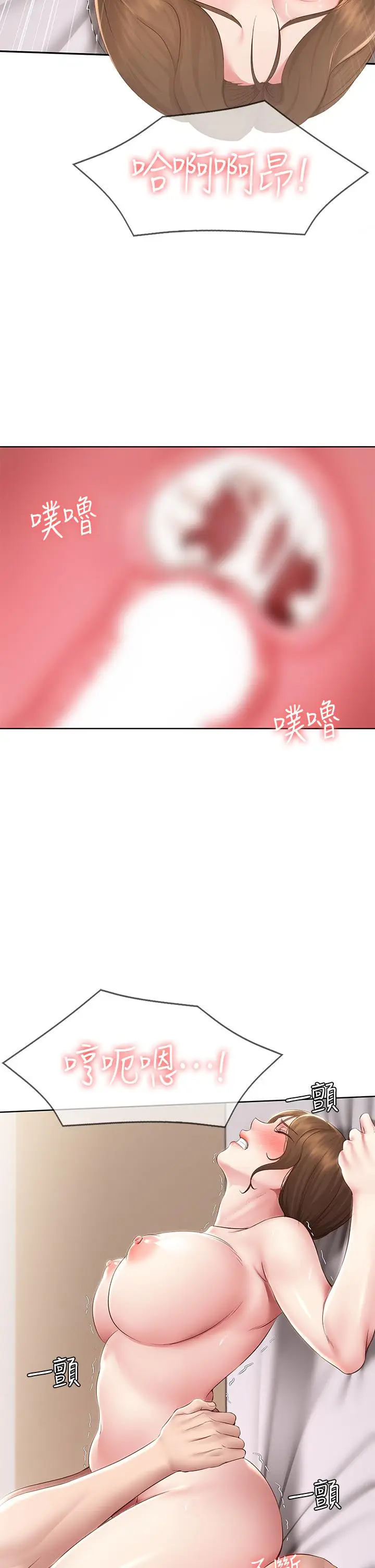 《寄宿日记》第118话图22