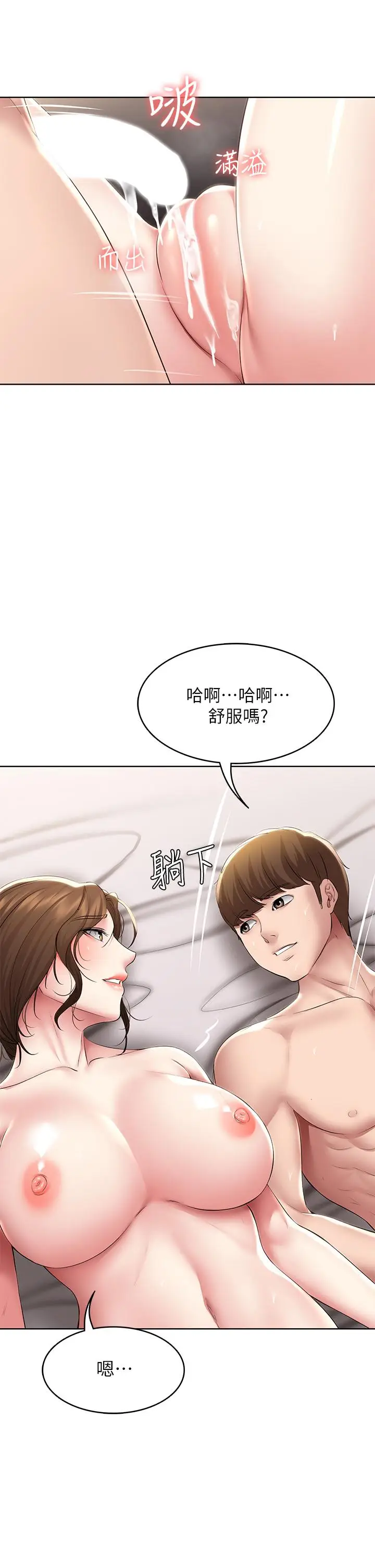 《寄宿日记》第118话图24