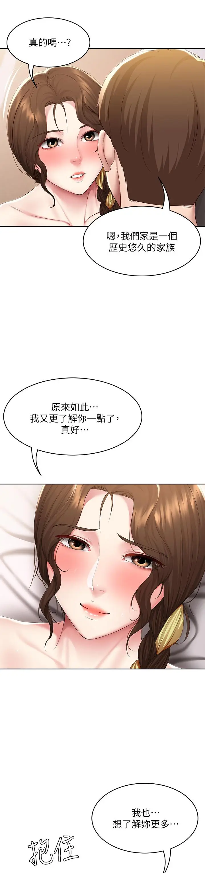 《寄宿日记》第118话图26
