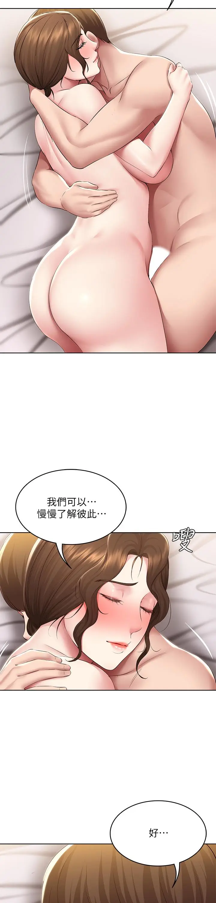 《寄宿日记》第118话图27