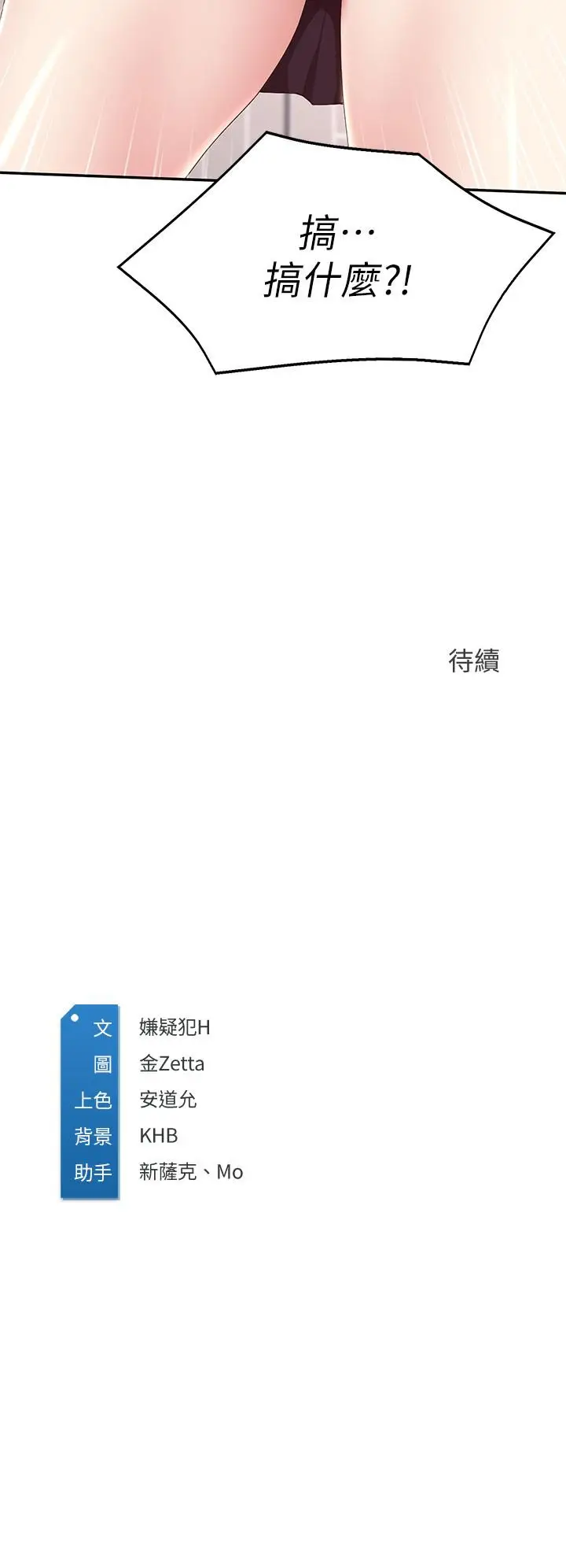 《寄宿日记》第118话图36