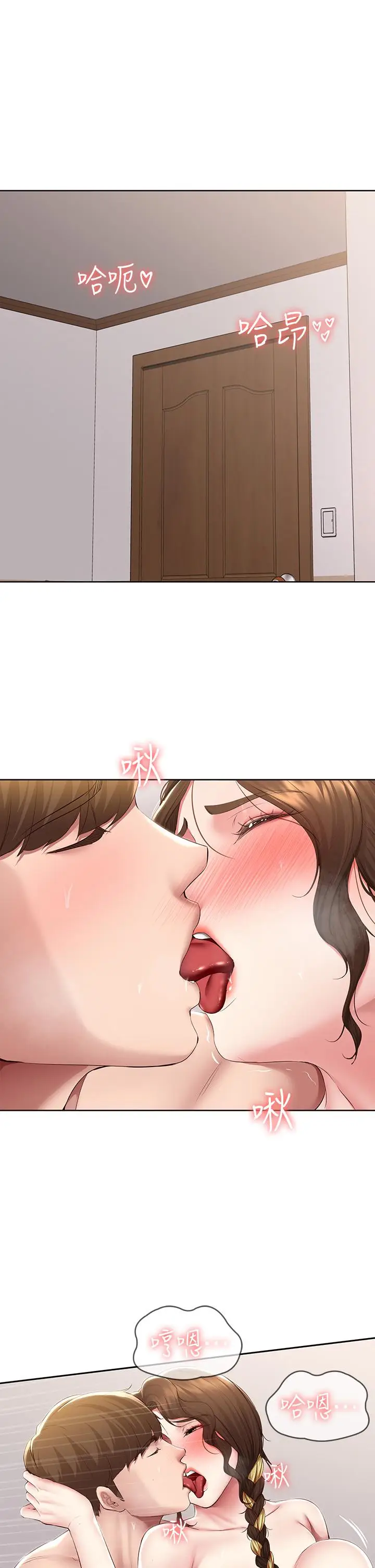 《寄宿日记》第118话图5