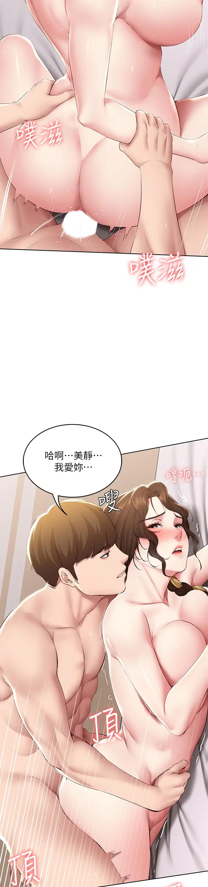 《寄宿日记》第118话图7