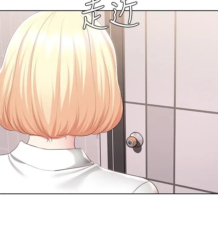 《寄宿日记》第119话图2