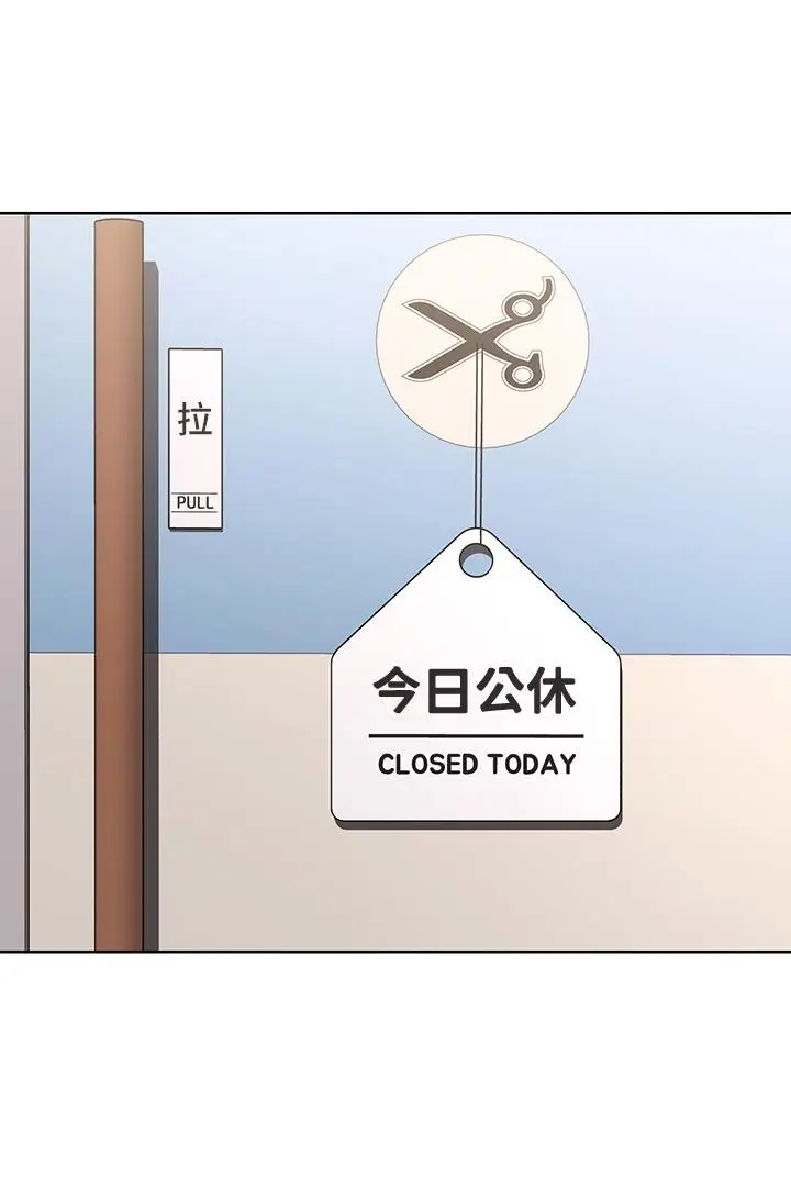 《寄宿日记》第119话图20