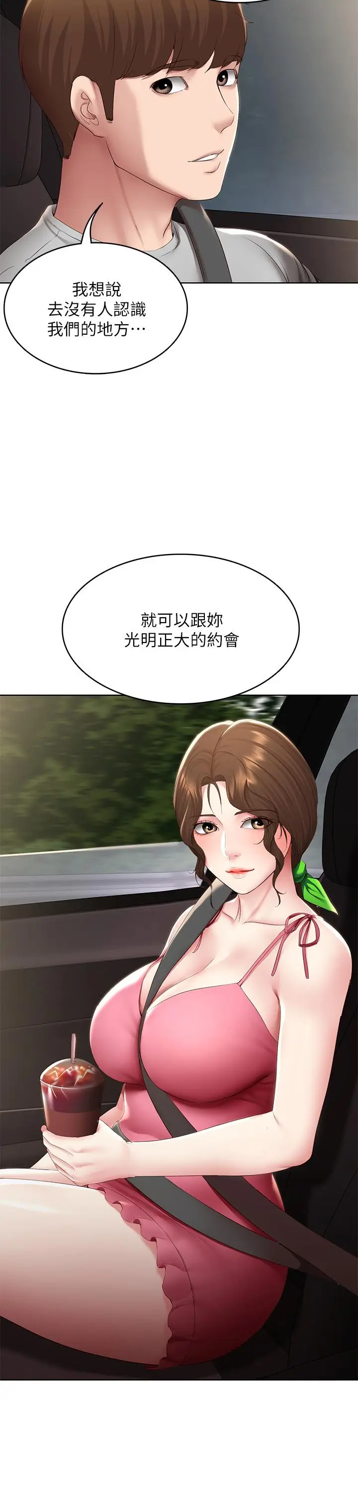 《寄宿日记》第119话图22