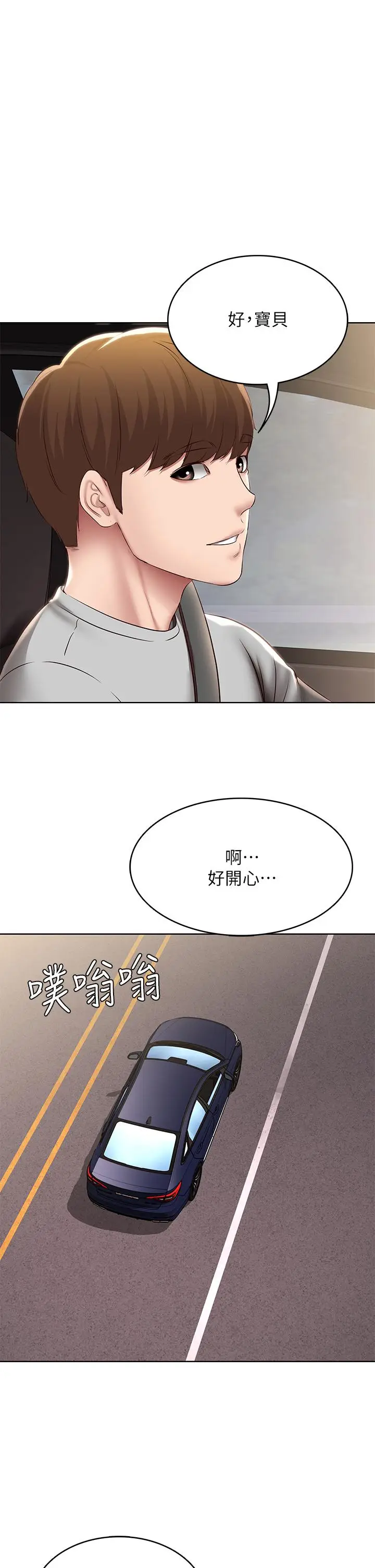 《寄宿日记》第119话图27
