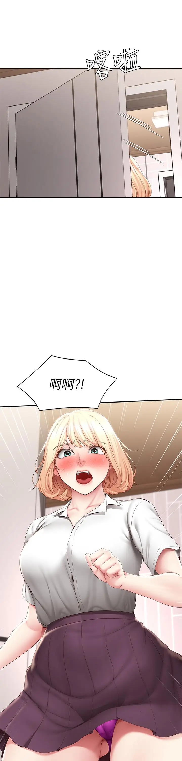 《寄宿日记》第119话图3