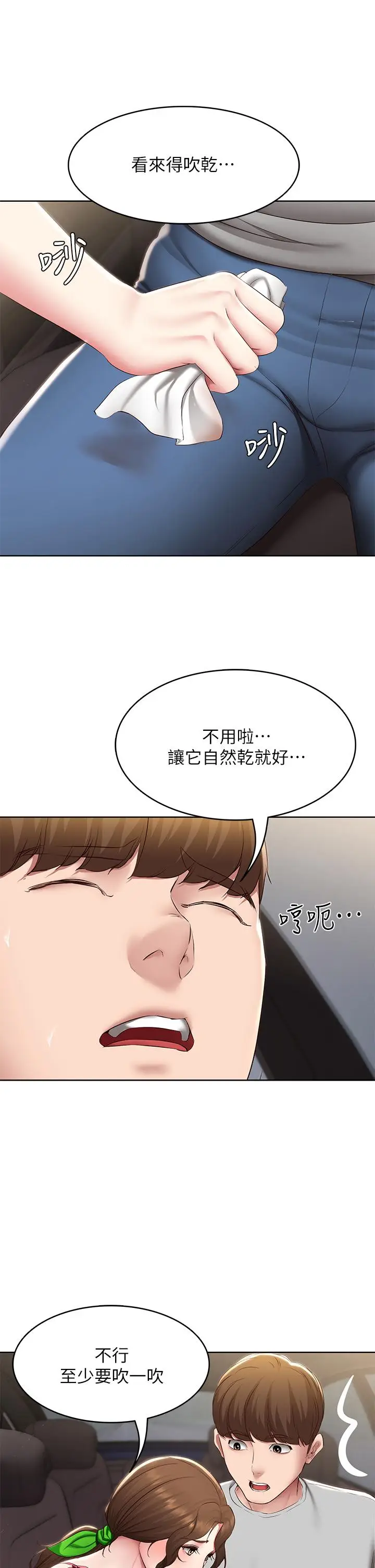 《寄宿日记》第119话图32