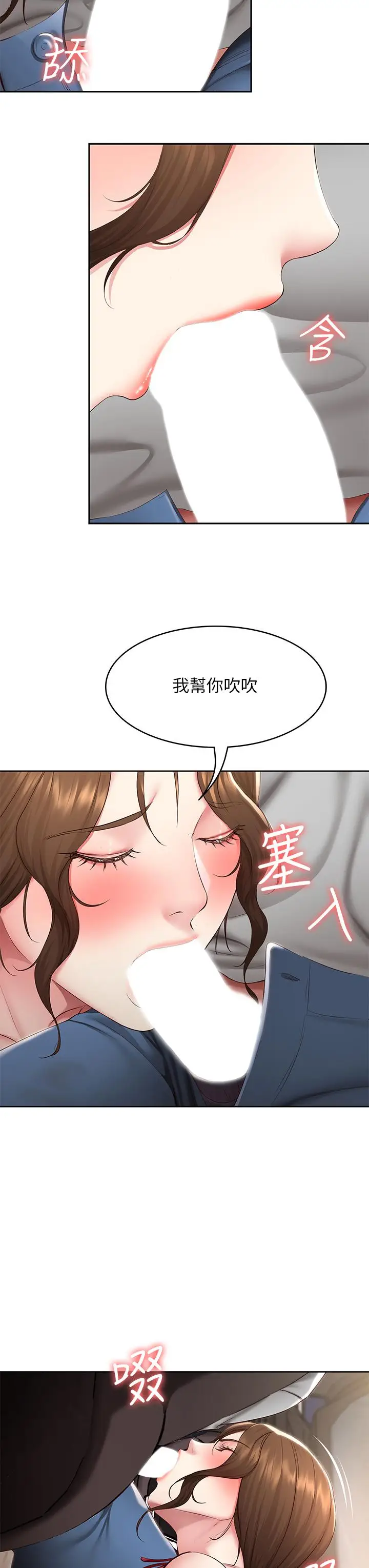 《寄宿日记》第119话图34