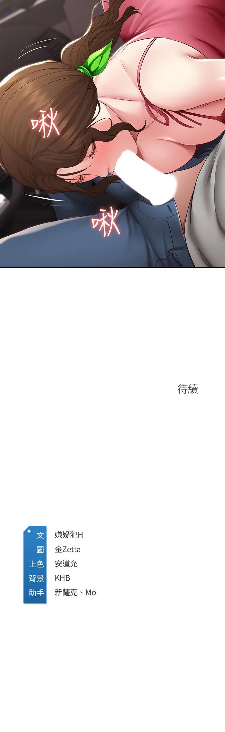 《寄宿日记》第119话图36