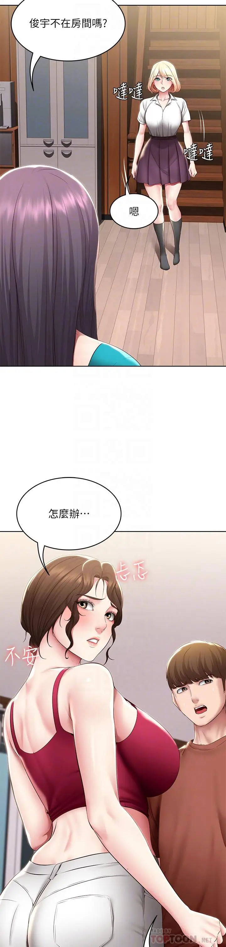 《寄宿日记》第119话图6