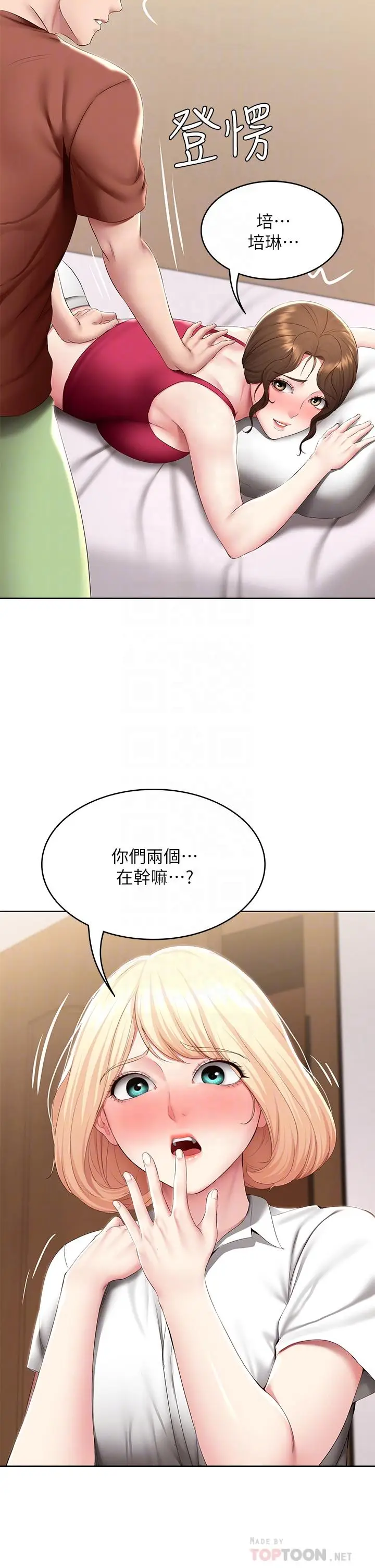 《寄宿日记》第119话图8