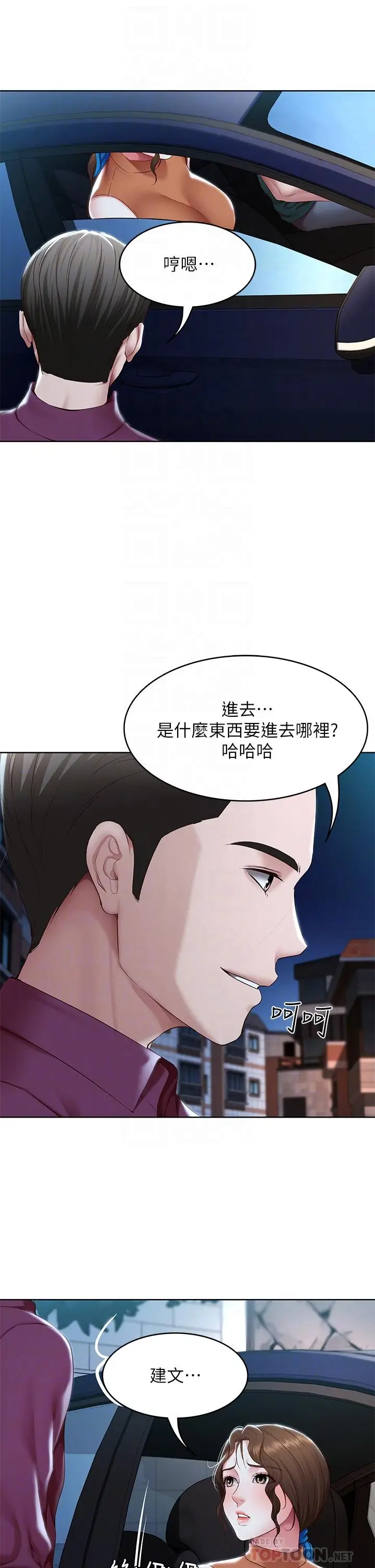 《寄宿日记》第125话图10