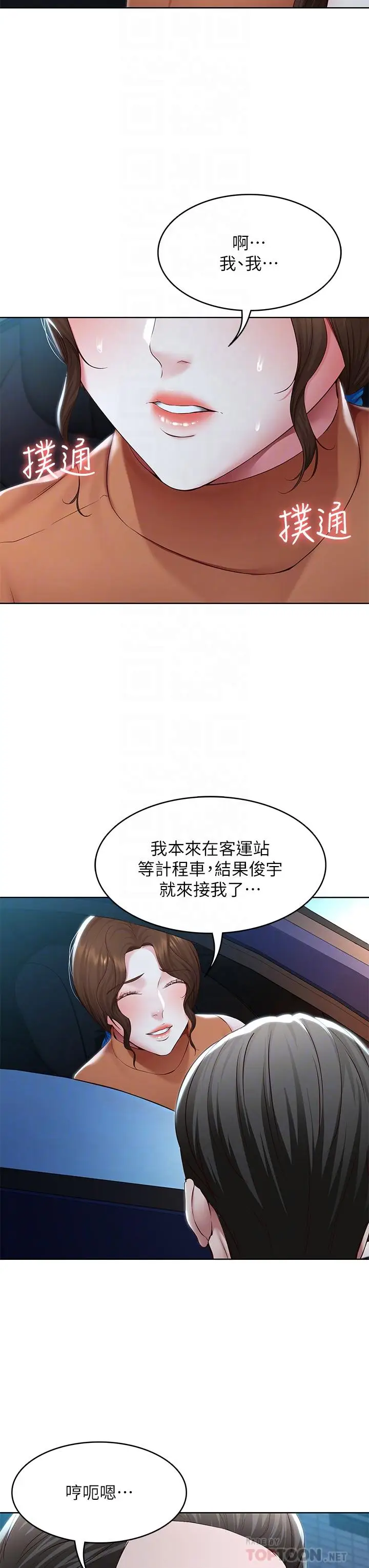 《寄宿日记》第125话图12