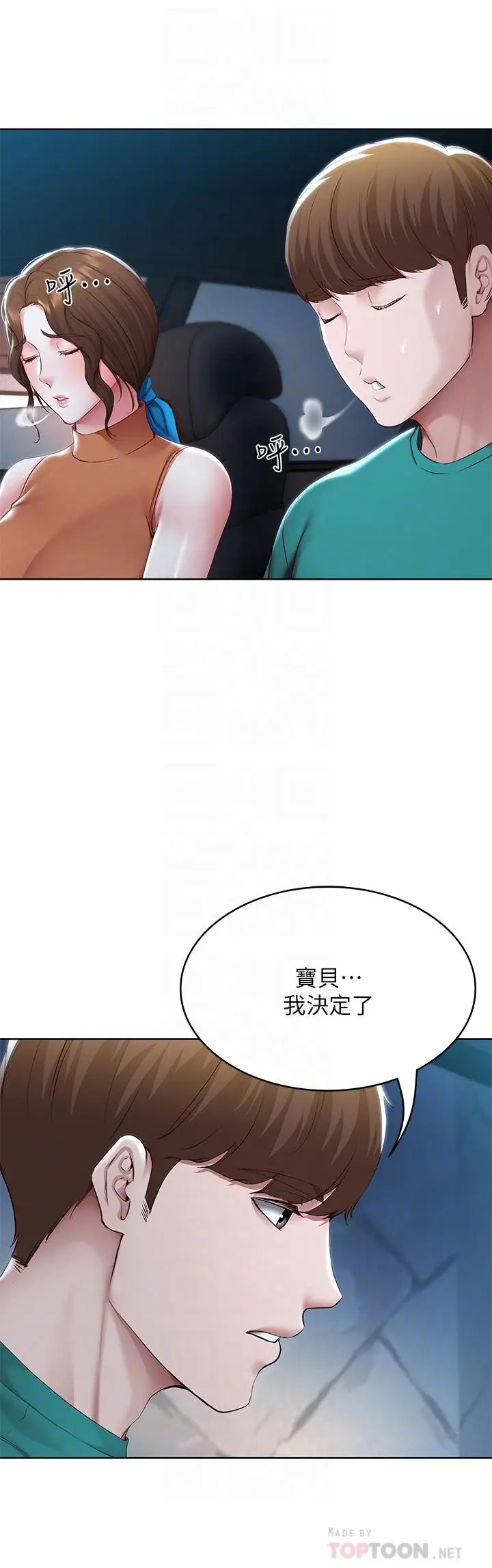 《寄宿日记》第125话图14