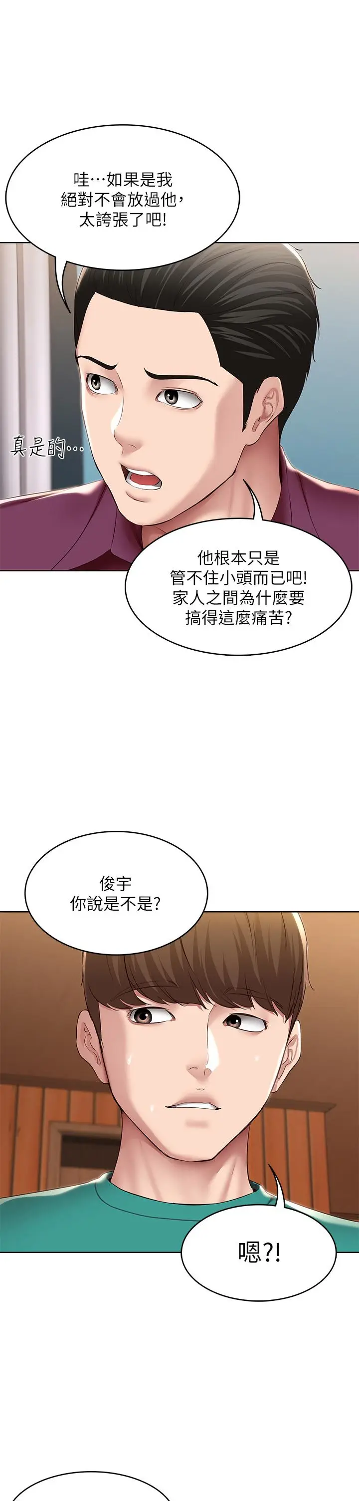 《寄宿日记》第125话图27