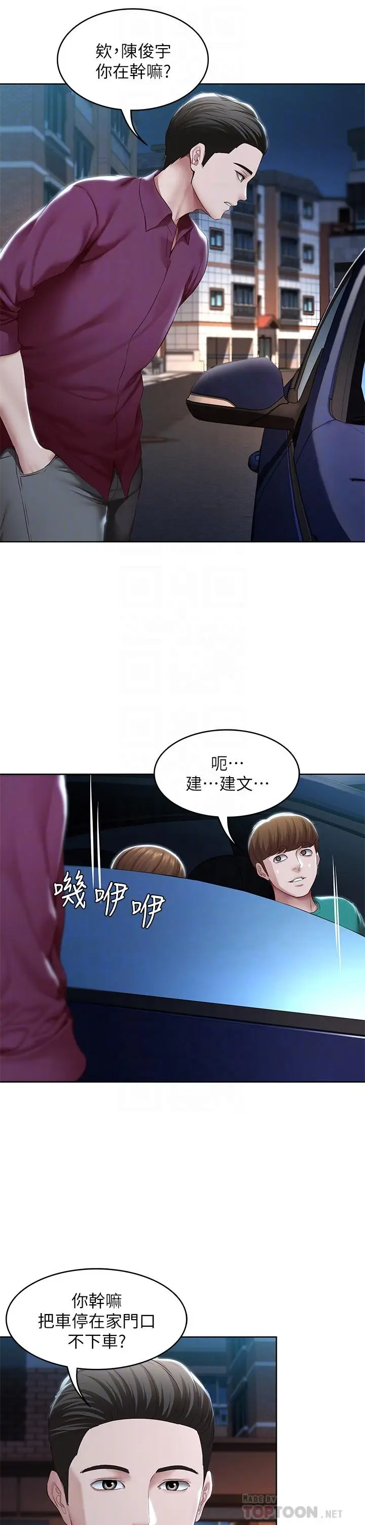 《寄宿日记》第125话图8
