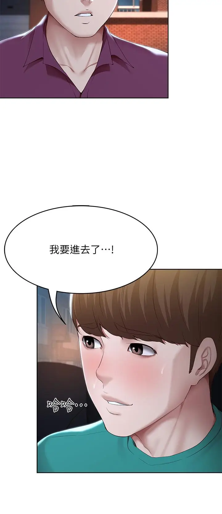 《寄宿日记》第125话图9