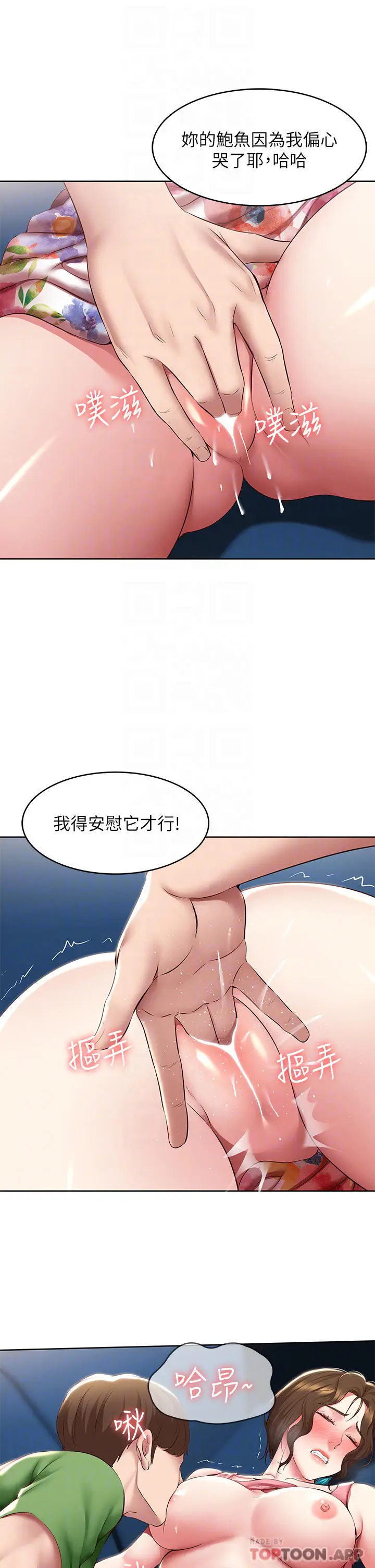 《寄宿日记》第127话图10