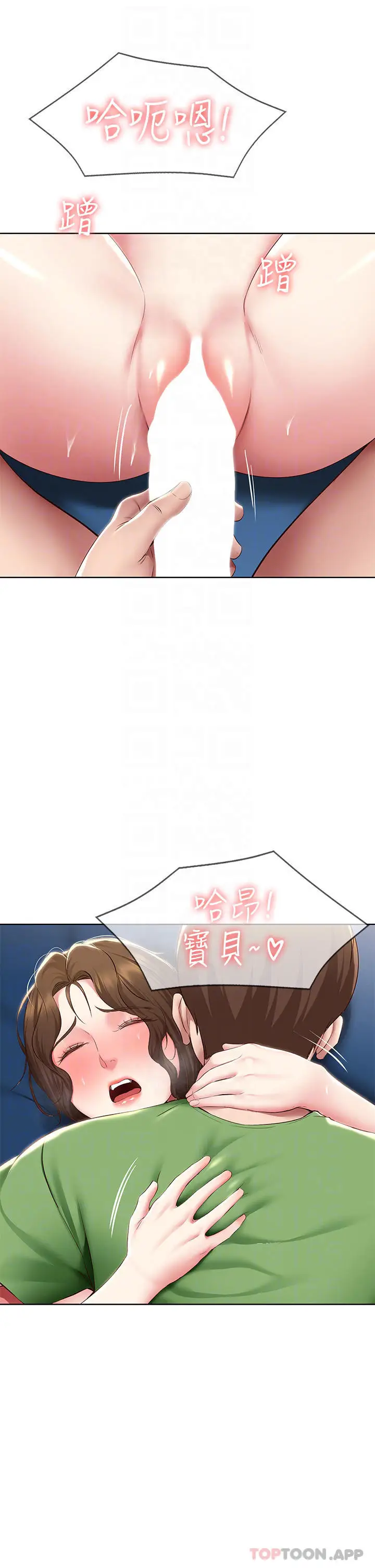 《寄宿日记》第127话图16