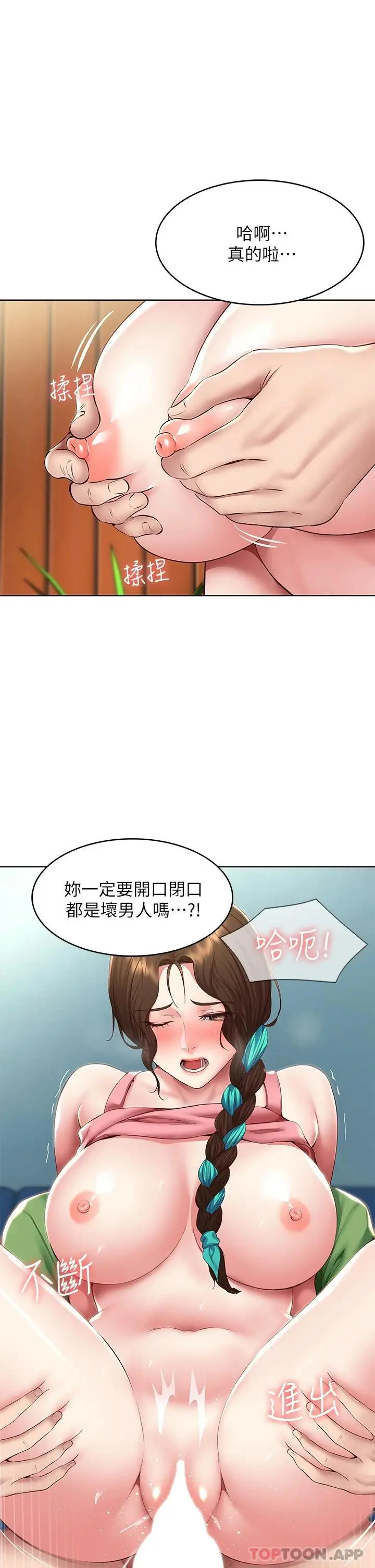《寄宿日记》第127话图19