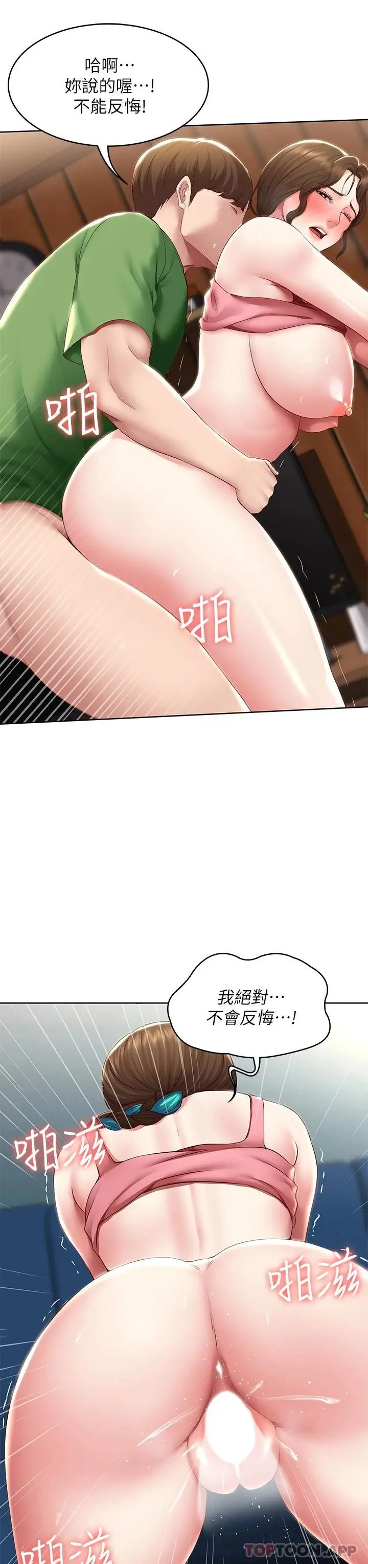 《寄宿日记》第127话图25