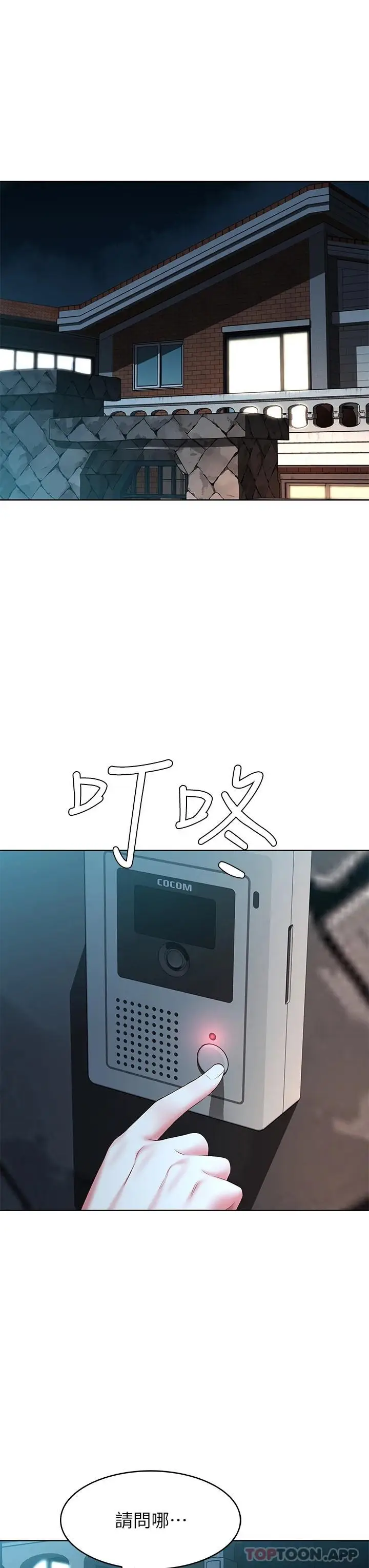 《寄宿日记》第127话图31