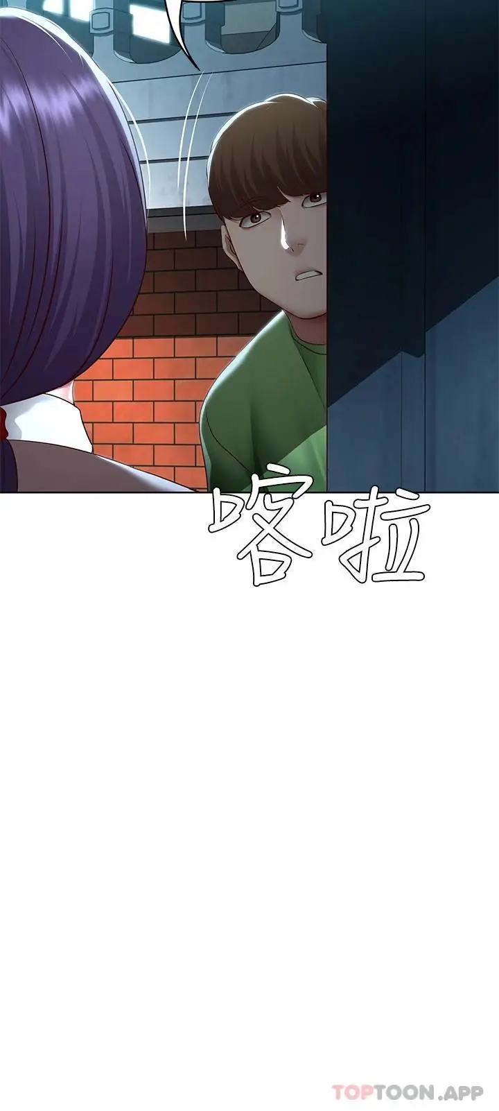 《寄宿日记》第127话图32