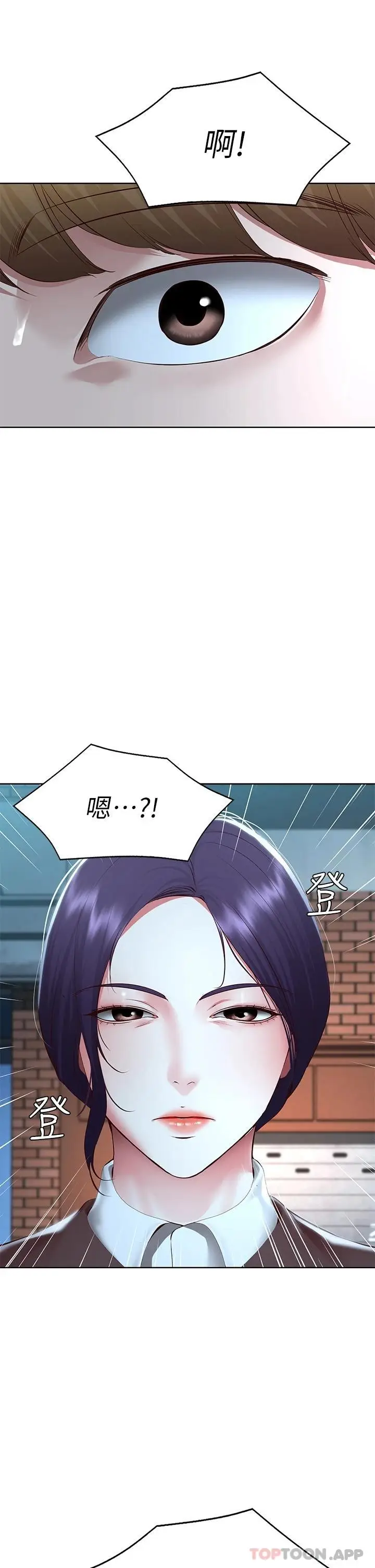 《寄宿日记》第127话图33