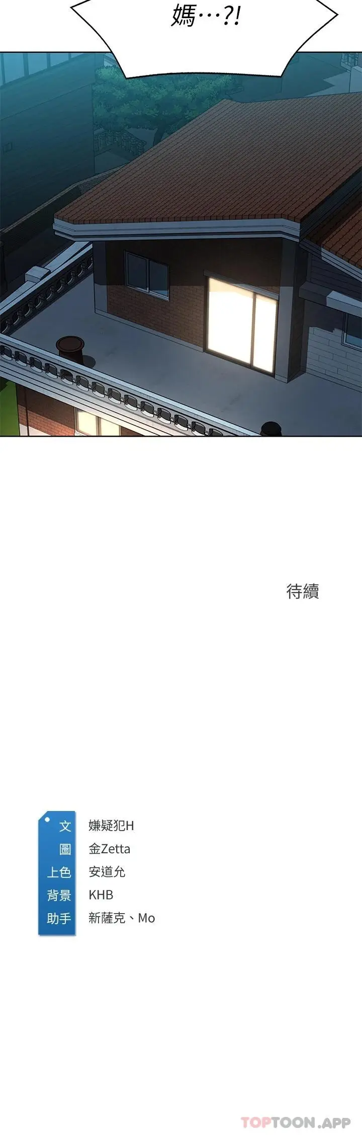 《寄宿日记》第127话图34