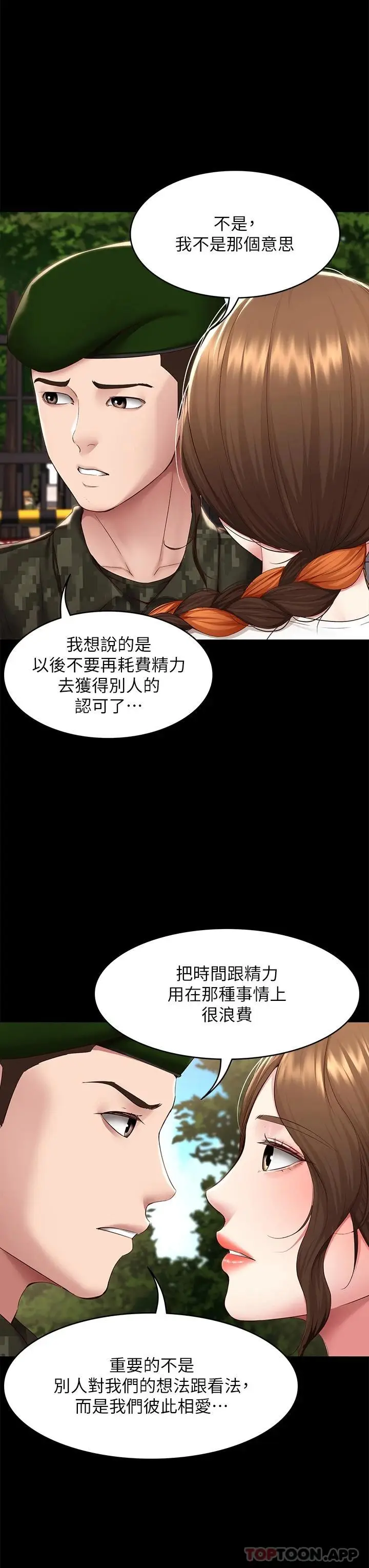 《寄宿日记》最终话图11