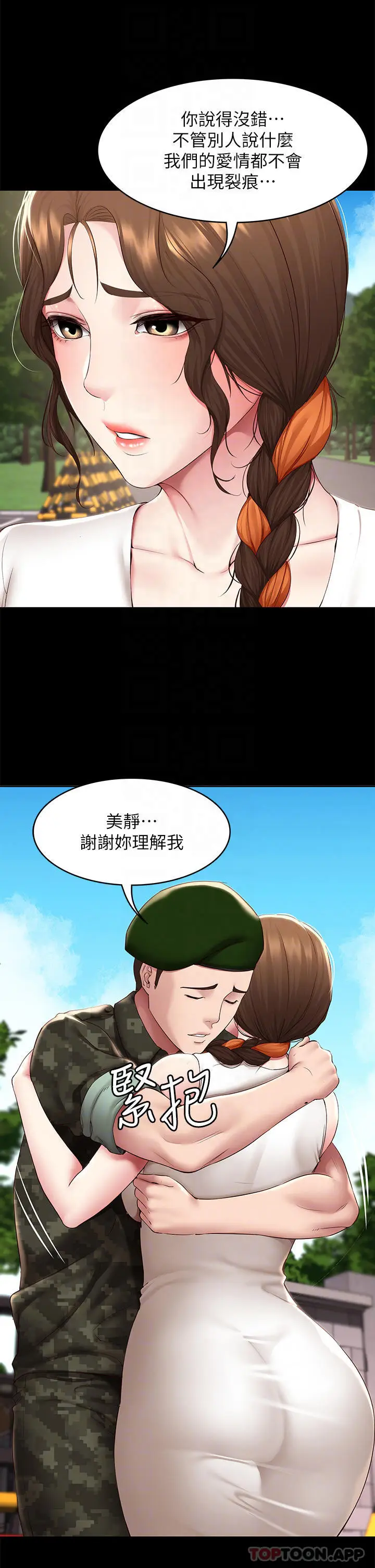 《寄宿日记》最终话图12