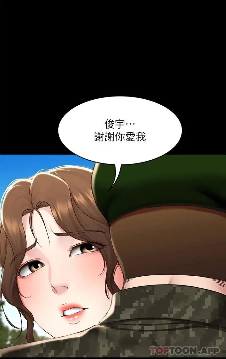 《寄宿日记》最终话图13