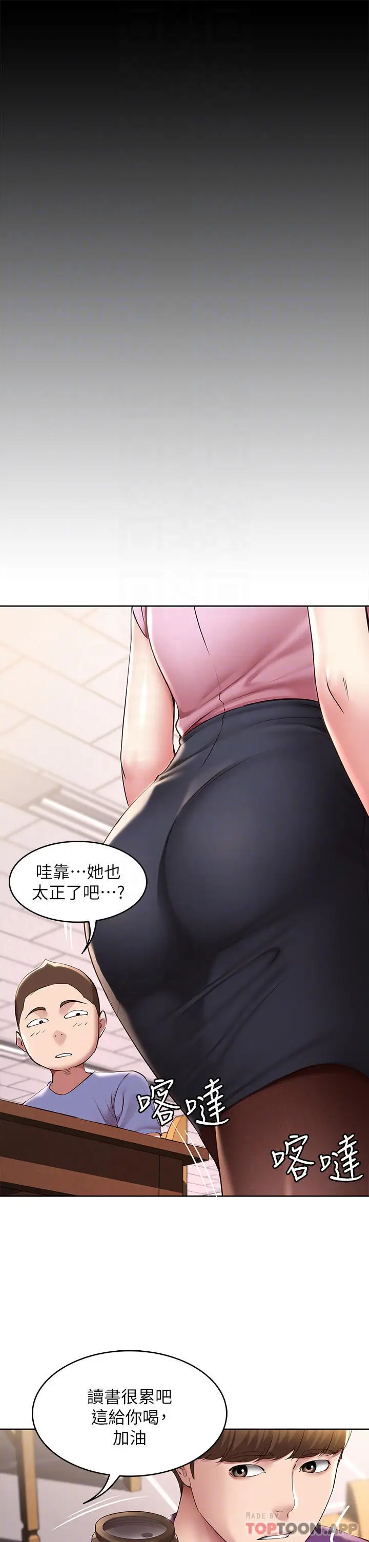 《寄宿日记》最终话图14