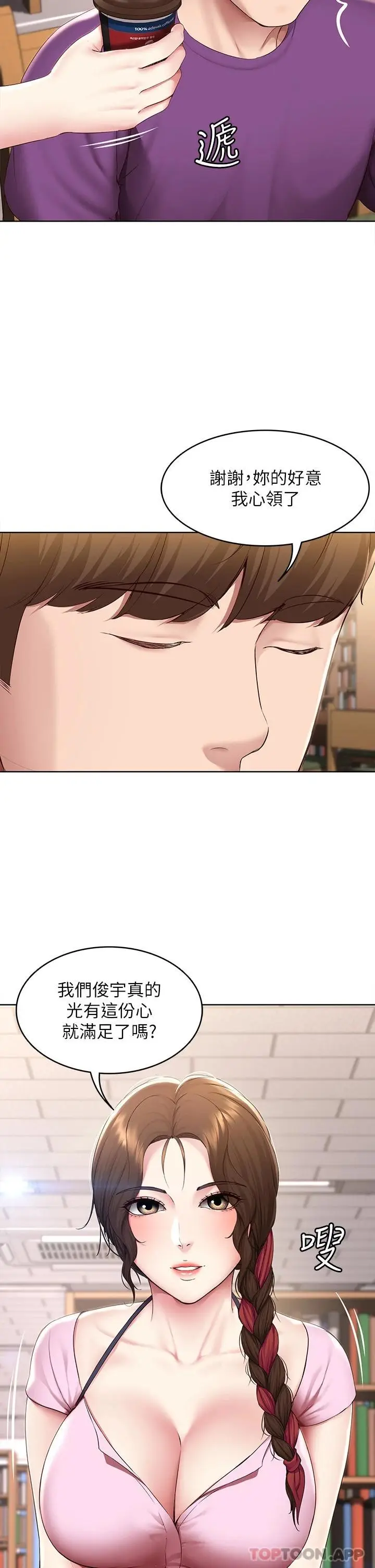 《寄宿日记》最终话图15