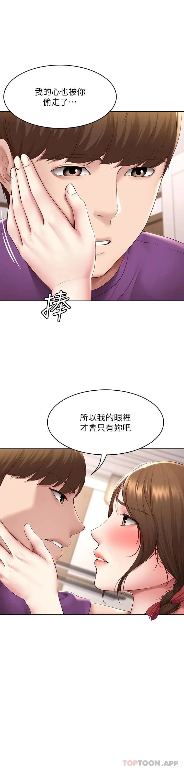 《寄宿日记》最终话图23