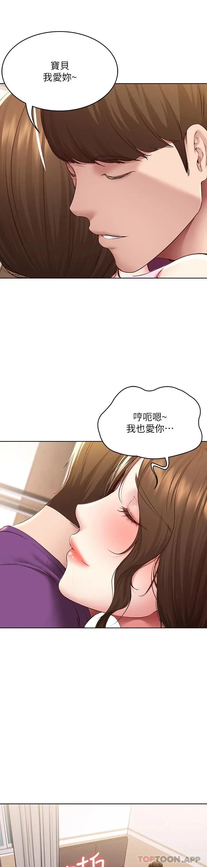 《寄宿日记》最终话图24