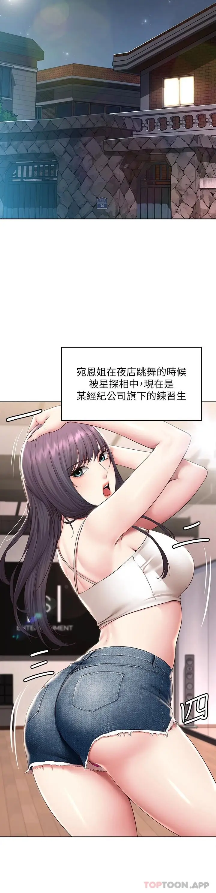 《寄宿日记》最终话图26